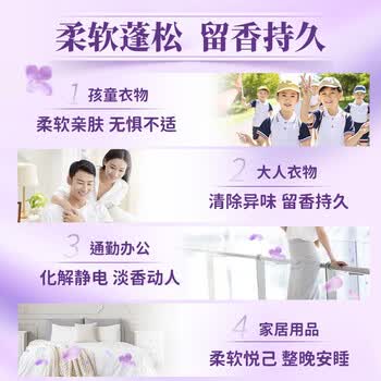 金纺【组合推荐】柔顺剂薰衣草4L+精炼一级大豆油900ml
