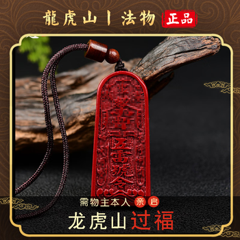 五雷令牌品牌及商品- 京东