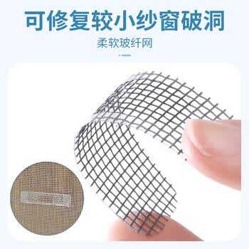 秉优纱窗修补贴门窗流水孔防蚊贴条窗户排水口漏水孔贴纱网破洞魔术贴