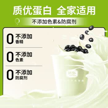 捷氏 黑豆豆浆粉150g东北非转基因高钙高蛋白大豆速溶冲饮营养豆制品
