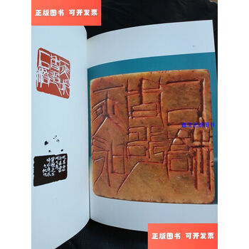 齐白石印集图片- 京东