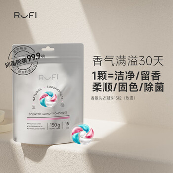 rufi洗衣凝珠6腔浓缩洗衣液除菌除螨洗衣香珠洗衣球持久留香玫語15颗