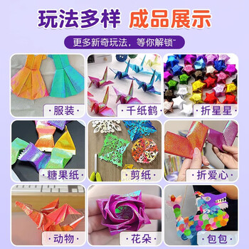 佳茉珠光折纸专用纸彩色闪光正方形手工纸彩纸剪纸镭射纸亮光电光纸15cm10色50张元宵妇女节