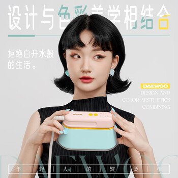 大宇（DAEWOO）【差旅便携】手持挂烫机家用熨烫机蒸汽熨斗 旅游出差便携式小型除菌烫熨机 HI-029PRO马卡龙