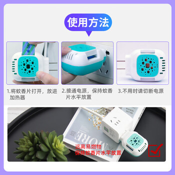 枪手电热蚊香片套装 无导线 无味72片+1器 无香型 驱蚊 电蚊香