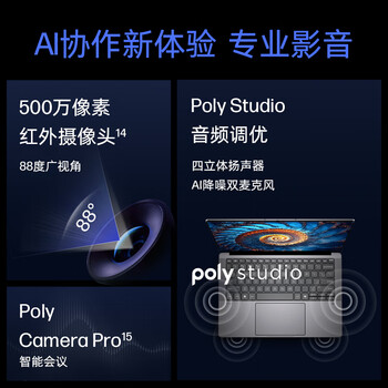 惠普（HP）战99 Ultra高性能笔记本移动工作站 14英寸 锐龙AI MAX+ PRO 395 128G 2T 2.8K触控 WinP