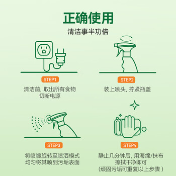 谯清溢冰箱清洁剂消毒除菌密封胶条除霉菌霉斑清洗灭杀李斯特菌开荒保洁