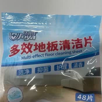 洁宜佳【柳岩代言】家用多效地板清洁片2袋*48片 地板清洁剂拖地瓷砖