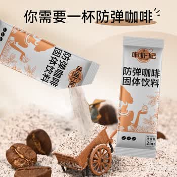 咔啡日记防弹咖啡粉生酮咖啡饱腹黑咖啡豆早晚代餐轻断食速溶固体饮料525g