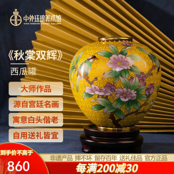 中外珐琅美术馆礼品- 京东 中外珐琅美术馆礼品- 京东