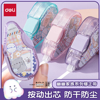 得力（deli）幽幽家族联名紫色按动密封门修正带 6米 按动出芯/防尘防干 可替换芯 萌趣可爱 5mm*6m YY166