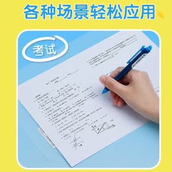 齐心（COMIX）A4考试写字软垫板中高考专用防水抗撕裂不破纸PP书写垫板A7784透明试卷夹学生
