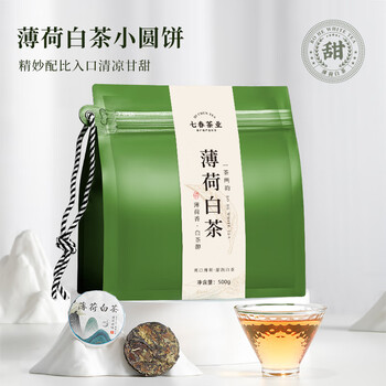 七春薄荷白茶 老白茶小饼500g福鼎贡眉口粮可冷泡自喝便携节日送礼