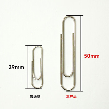 天章 （TANGO）(TANGO)回形针镀镍曲别针50mm金属100枚办公室文具用品家用企业凑单好物