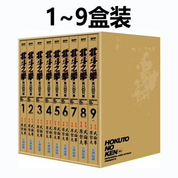 北斗神拳完全版- 京东