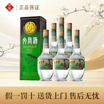 文君酒52度500ml价格报价行情- 京东