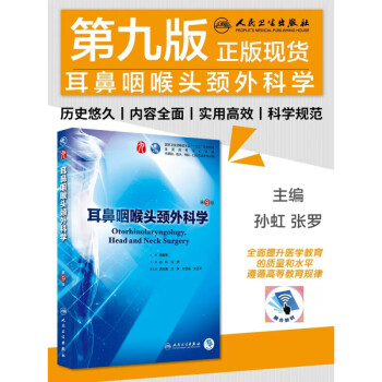 内科学 （第九版）分冊版｜朝倉書店
