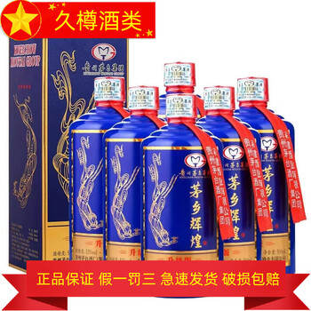 王茅酒 375ml 箱入り 王茅酒业品牌及商品- 京东