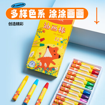晨光（M&G）文具12色水溶性六角油画棒易上色儿童蜡笔炫彩棒幼儿画画美术生日礼物AGM91156
