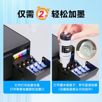 添墨适用epson爱普生L3258 L3256 L3253 L3219 L3266 L3218 L3369 L3367 L3366打印机墨水 黑色填充墨水瓶 墨汁