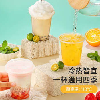 美丽雅一次性饮料杯400ml*20套奶茶杯果茶果汁橙汁咖啡杯带盖塑料杯摆摊 美丽雅一次性饮料杯400ml*20套奶茶杯果茶果汁橙汁咖啡杯带盖塑料杯摆摊