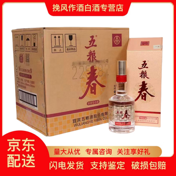 五粮春系列白酒价格报价行情- 京东