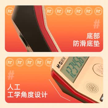 晨光(M&G)文具热门商品 新财神中款语音计算器 大按键大屏幕财务语音计算器 金色 ADG981D899