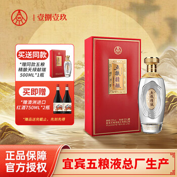 wuliangye-750ml.jpg