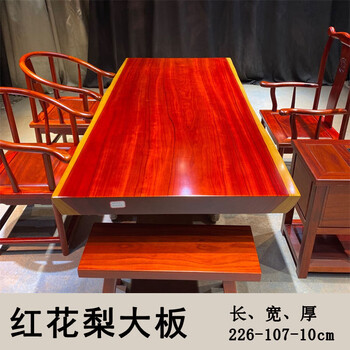 花梨原木桌型号规格- 京东