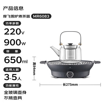 摩飞电器（Morphyrichards）全玻璃养生壶围炉煮茶电陶炉煮茶器煮茶炉多功能泡茶蒸茶器 0.65L MR6083灰色