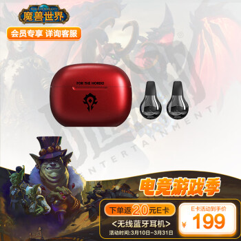 暴雪（BLIZZARD）魔兽世界WOW官方正版夹耳式降噪运动游戏无线蓝牙耳机部落款红色
