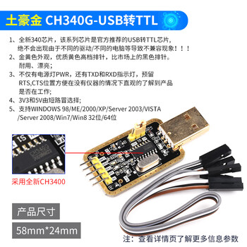 吻迪 USB转TTL USB转串口下载器线CH340G模块RS232升级/PL2303刷机板线   CH340 TYPEC口转TTL模块