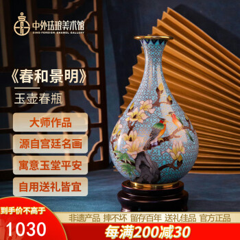 中外珐琅美术馆礼品- 京东 中外珐琅美术馆礼品- 京东