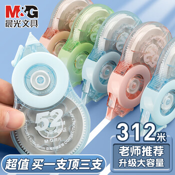 晨光（M&G）修正带巨用芯涂改带超大容量ACTP1201学生专用改正带耐摔不易断不翘边改字带 52米6支装