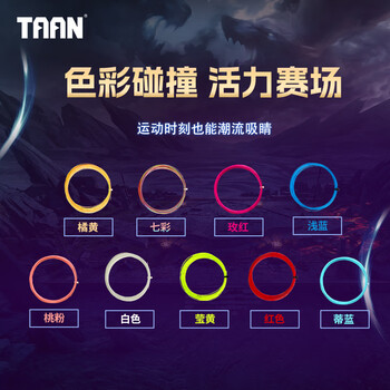 Taan泰昂羽毛球线弹力炫音羽毛球拍线绳王者法师拼色白/浅蓝一条装