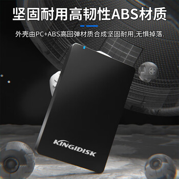 黑甲虫 (KINGIDISK) 2TB USB3.0 移动硬盘 H系列 2.5英寸 磨砂黑 简约便携 商务伴侣 可加密 H200 黑甲虫 (KINGIDISK) 2TB USB3.0 移动硬盘 H系列 2.5英寸 磨砂黑 简约便携 商务伴侣 可加密 H200