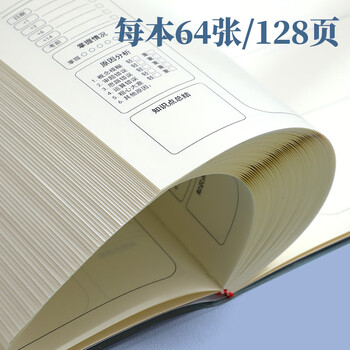 佐澜哲 B5胶套错题本小学初高中生专用数理化加厚全套学科笔记本数学英语语文纠错本错题本整理神器 生物