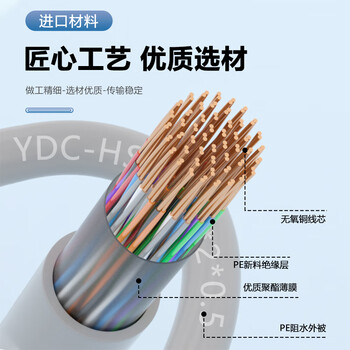 易多彩 室内50对大对数通信电缆0.5线径100米 HSYV 50*2*0.5线径阻燃PE外被 电话语音市话数据电缆 