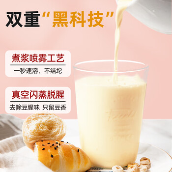 捷氏红豆薏米豆浆粉豆奶非转基因大豆速溶即食营养早餐冲饮300g 捷氏红豆薏米豆浆粉豆奶非转基因大豆速溶即食营养早餐冲饮300g