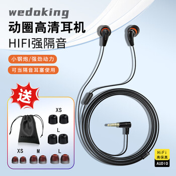 wedoking有线耳机入耳式睡眠耳机隔音耳塞asmr微型超小动圈高音质mini hifi游戏k歌无损带麦隔音降噪耳机