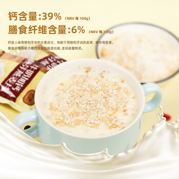 捷氏牛奶加钙小麦胚芽营养高钙燕麦片学生早餐即食谷物代餐独立包700g