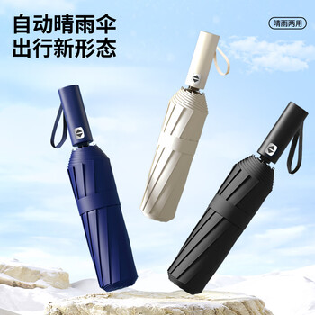 雨航(YUHANG)晴雨伞男女防紫外线自动商务伞学生方便携带自动折叠伞 藏蓝色 雨航(YUHANG)晴雨伞男女防紫外线自动商务伞学生方便携带自动折叠伞 藏蓝色