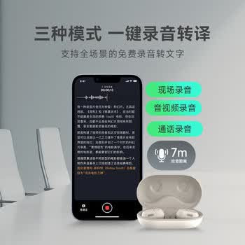 科大讯飞iFLYBUDS Air 无线蓝牙耳机 开放式办公耳机 骨传导升级气传导运动耳机 曜石黑