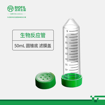 洁特生物JET BIOFIL生物反应管实验室细胞反应管带刻度 50mL圆锥底滤膜盖灭菌25支/架