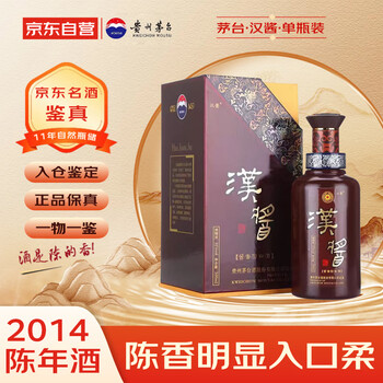 汉酱酒白酒价格报价行情- 京东