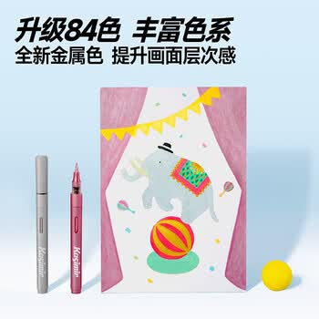卡西米尔直液式丙烯马克笔84色六一儿童节礼物女孩男孩绘画套装学生可叠色不透纸水彩笔画笔生日礼物画画笔