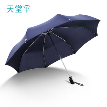 天堂伞晴雨两用防晒紫外线便携伞全折叠伞三折 3331E升级款藏青