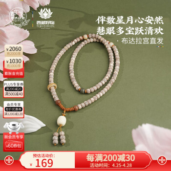 星月菩提108价格报价行情- 京东