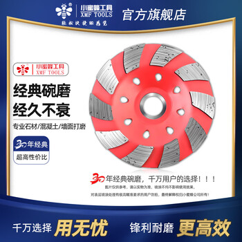 小蜜蜂金刚石碗磨混凝土磨盘石材抛光地坪角磨机磨片经济碗磨 1片