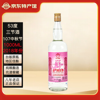 金門高粱酒 1000ml 金门高粱酒1000ml图片- 京东